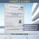建筑與市政工程施工現(xiàn)場臨時(shí)用電安全技術(shù)標(biāo)準(zhǔn) JGJ/T 46-2024 備案號 J 405-2024 中華人民共和國住房和城鄉(xiāng)建設(shè)部 圖書