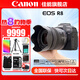 佳能（Canon）EOS R8全畫幅微單相機(jī) 佳能r8專微輕型 直播相機(jī) 6K超采樣 VLOG視頻 R8+RF24-50鏡頭原裝套機(jī) 套餐一【含128G內(nèi)存卡~專業(yè)三腳架~備用電池】