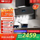 德普凱信（Depelec）家電國(guó)家補(bǔ)貼以舊換新智能家電2025新品X5PRO超薄低吸30爆炒風(fēng)量智控彩屏煙灶聯(lián)動(dòng) 黑色超薄低吸CXW-268-01-X5Pro