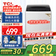 TCL9公斤大容量全自動家用波輪洗衣機宿舍租房神器四重智控一鍵脫水護(hù)衣內(nèi)桶除螨以舊換新國家補貼15% 波輪洗衣機