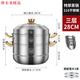 胖東來(lái)超市316不銹鋼蒸鍋多層家用蒸屜雙層三層304蒸饅頭蒸魚(yú)加厚蒸籠 特厚316L鋼食品級三層E e 28cm