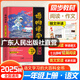【出版社直營】2025秋季新版陽光同學(xué)博物課堂三年級上冊 博物課堂一二三四五六年級上下冊小學(xué)年級語文同步閱讀教材輔導(dǎo)書人教版 全國通用課本尋寶語文學(xué)習(xí)的大百科全書 閱讀技能提高課外拓展 廣東人民出版社