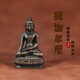 【順豐包郵】金薩珍品閣 1寸 紅銅 伏z釋迦牟尼佛 隨身攜帶 藏密