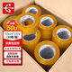 永冠米黃色膠帶封箱封口快遞打包寬膠帶貨物工廠倉庫搬家60mm*100y（91.4m）*50um*30卷/箱