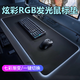 栢啟歆RGB炫彩發(fā)光鼠標墊 900*400mm超大號游戲桌墊外設電競臺式機筆記本電腦宿舍網(wǎng)吧加厚鎖邊流光燈效 RGB炫彩發(fā)光鼠標墊黑色【900*400mm】