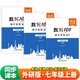 【易蓓】（套裝3本）默寫(xiě)100初中英語(yǔ)外研版 七年級上冊 新初一7上單詞短語(yǔ)句子詞匯默寫(xiě)本