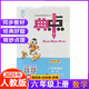 （京東快遞-官方直營(yíng)）可選2025秋典中點(diǎn)一年級(jí)二年級(jí)三四五六年級(jí)上冊(cè)數(shù)學(xué)人教北師小學(xué)教材同步訓(xùn)練單元檢測(cè)卷天天練 典中點(diǎn) 六年級(jí)上冊(cè)數(shù)學(xué) 人教版