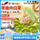船歌魚(yú)水餃黑豬肉白菜水餃720g/袋36只 健康早餐夜宵 手工速凍餃子 生鮮速食