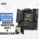 微星(MSI)主板CPU套裝MAG B850M MORTAR WIFI迫擊炮+AMD 9800X3D 板U套裝