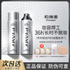 PRAMY柏瑞美甄嬛聯(lián)名定妝噴霧定妝不易脫妝快速定妝便攜帶 化妝師定妝噴霧 100ml