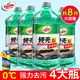 龜牌（Turtle Wax）汽車玻璃水用雨刮液去除油膜蟲膠專用玻璃水強(qiáng)力清潔玻璃四季通用 0度2L(4瓶裝)+雨刷精 【強(qiáng)力去污】