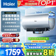 海爾（Haier）國家補(bǔ)貼20%電熱水器60升麥浪DR7 小藍(lán)瓶凈膚洗 JH7旗艦款 3300W變頻節(jié)能速熱大水量家用儲(chǔ)水式