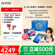科大訊飛人工智能學習機S30錦繡前程禮盒 【國補500元】故宮宮廷聯(lián)名AI 1對1精準學護眼大屏中高考同源技術