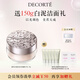 黛珂心悅?cè)莨饣眉喢鄯?04 象牙白柔焦毛孔細膩持妝