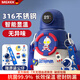 MGXEK德國(guó)兒童保溫杯男女孩上學(xué)專用寶寶食品級(jí)316學(xué)生水壺吸管杯 【智能顯溫】藍(lán)色-送杯刷 580ml