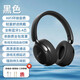 影巨人新款小金標藍牙耳機頭戴式復古真無(wú)線(xiàn)可插卡潮流ins電競游戲運動(dòng)包耳智能降噪低延遲適用索尼 潮流黑【時(shí)尚單品+輕盈舒適】