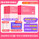 粉筆公考2026國(guó)省考公務(wù)員考試申論范文素材公務(wù)員考試2025申論文章素材每日誦讀2026適用 學(xué)練套裝】申論100題+每日誦讀