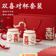 GIOIO結婚禮物喜字對杯創(chuàng  )意送閨蜜朋友馬克杯新婚禮物杯子一對情侶水杯 喜小兔 禮盒裝(杯+蓋+球勺)