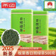 茶函日照綠茶2025新茶500g綠茶茶葉栗香濃香型高山云霧茶茗茶