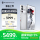 努比亞（nubia）紅魔10S Pro+新品上市 驍龍8至尊領(lǐng)先版7500mAh 智能電競(jìng)專用游戲新機(jī)校園手機(jī) 國(guó)家補(bǔ)貼 氘鋒透明銀翼16GB+512GB 官方標(biāo)配