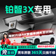 晉御滋適用于豐田鉑智3X行車(chē)記錄儀高清免走線(xiàn)原廠(chǎng)隱藏式免安裝前后雙錄 2025款 520 Pro+/高階智駕版 高清【單鏡頭】1080P+64G
