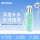 碧歐泉（BIOTHERM）男士水動力保濕乳75ml深度補(bǔ)水卓效提亮護(hù)膚品持久保濕節(jié)日禮物