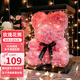 雨蒙蒙生日禮物女生伴手禮七夕情人節(jié)禮物結(jié)婚禮物新婚玫瑰熊永生花禮盒