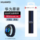 華為（HUAWEI）QuickLink手表FIT3原裝表帶watch fit 4尼龍編織替換帶 fit4Pro運動輕盈透氣一鍵快拆式舒適快干 盒裝【深海藍】尼龍表帶