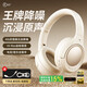 iKF King Pro2.0主動(dòng)降噪頭戴式藍(lán)牙耳機(jī)無線金標(biāo)音質(zhì)三角洲電競有線游戲無畏契約低延遲學(xué)生運(yùn)動(dòng)音樂