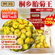 貢苑 菊花茶胎菊王250g 頭采特優(yōu)級(jí) 大份實(shí)惠裝桐鄉(xiāng)胎菊王花蕾花草茶