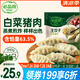 必品閣（bibigo）王餃子 白菜豬肉840g 約24只 速凍水餃早餐夜宵速食 蒸餃煎餃鍋貼