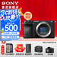 索尼（SONY）ILCE-6700/a6700/智能AI芯片APS-C微單數碼相機Vlog視頻拍攝 A6700單機（拆機身） 官方標配（不含內存卡）