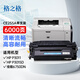 格之格CE255A硒鼓NT-CN0255C適用HP P3011 P3015D P3015DN P3015X P3016佳能6750dn打印機(jī)墨粉惠普55A粉盒