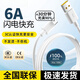 雷珞克66W超級充電快充適用華為充電器頭mate10/20/30 p30plus Nova7適用榮耀2/30pro閃充插頭手機Type-C 6A極速閃充線(xiàn)【1米】typec