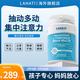 Lahatilahati蘇糖酸鎂拉哈提兒童抽動(dòng)專注力腦保健青少年記憶力美國進(jìn)口 1瓶裝【腦活力·睡眠·情緒】