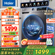 海爾（Haier）洗衣機10公斤滾筒全自動家用大容量嵌入式智能預約防生銹巴氏除菌一級能效 國家補貼20% 以舊換新 【優(yōu)選款】1.1洗凈比+20年防生銹+六維減震