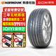 韓泰韓泰輪胎 Ventus S1 evo3 K127 E 235/50R20 100T 自修補 奧迪大眾 Ventus S1 evo3 K127