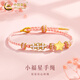 中國黃金（CHINA GOLD）五角星黃金手鏈女士足金幸運星編織手繩教師節生日禮物送女友閨蜜幸運星手鏈  約0.2g