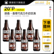 黑貍20度牛奶巧克力世濤啤酒精釀原漿啤酒整箱裝黑啤酒 香草巧克力牛奶世濤 330ml*6瓶