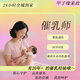 【催乳師  產(chǎn)后康復(fù)  滿月發(fā)汗】催乳師到家 專業(yè)催乳 通乳 停乳 回奶 少奶 增生 排殘奶 白天 -上門服務(wù) 北京 1次
