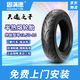 固滿德天選之子半熱熔電動(dòng)摩托車輪胎3.50-10真空外胎【免費(fèi)上門安裝】