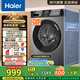 海爾（Haier）全自動滾筒洗衣機(jī)10公斤懶人超薄家用 一級能效 家電國家補(bǔ)貼20% 以舊換新 EG100MAX29S