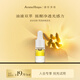 AromeManpo【會(huì )員專(zhuān)享】晚香玉精華油3ml光感發(fā)酵 【小樣】【不參加滿(mǎn)贈】 雙萃精華油3ml