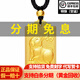 喜緣祥黃金吊墜生肖牌足金999十二生肖掛墜方牌送禮生日七夕禮物按克 生肖豬 金重12.55g