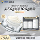 潤百顏華熙生物玻膠霜HACE面霜50g抗皺緊致淡紋保濕早C晚A七夕禮物