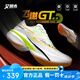 艾跑者IRUNSVAN跑鞋飛燃2.0全掌碳板學(xué)生體考體測專業(yè)運動鞋馬拉松跑步鞋 橙意滿滿/鴛鴦青橙 43