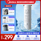 美的（Midea）臺式凈水器濾芯富鍶PCB濾芯魔方凈飲機(jī)家用冷熱飲水機(jī) 適用JD3388T-RO/JLB3799T-RO