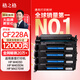 格之格28a硒鼓 適用惠普403d硒鼓 m403dn m403dw m403n m427dw m427fdn m427fdw打印機 cf228a硒鼓四支裝