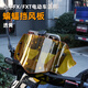 湛驕適用小牛FX/FXT電動(dòng)車(chē)頭后視鏡中置橫置手機支架擋風(fēng)板改裝 FXT蝙蝠擋風(fēng)板套裝-透黃