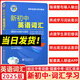 2025版 維克多英語 新初中英語詞匯1800+900+500 初中生英語詞匯書初中生英語 維克多英語詞匯